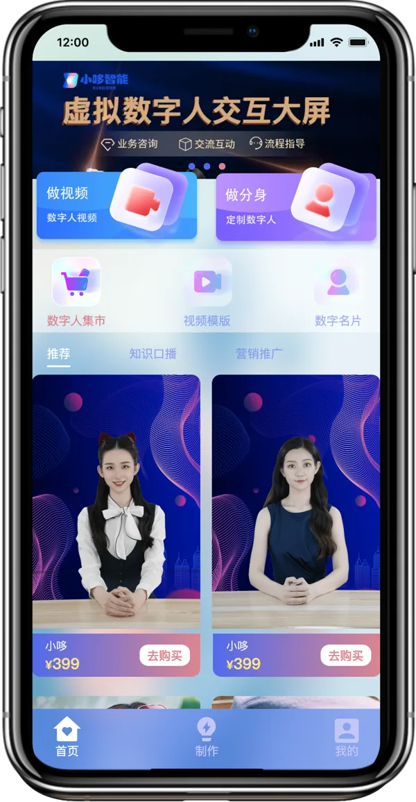 小哆创镜移动端